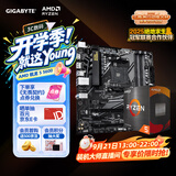 技嘉主板CPU套装超耐久B550M DS3H R2+AMD 5600