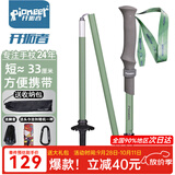 开拓者（pioneer）天狼星2系登山杖碳纤维铝合金折叠伸缩手杖越野抹茶色
