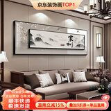 墨派 新中式客厅装饰画沙发背景墙壁画现代简约大气横幅山水叠加画 家和万事兴 C款 大幅200*70+小幅160*50晶瓷