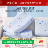水星儿童乳胶枕头泰国进口天然乳胶母婴a类透气抑菌可拆洗宝宝护脊枕