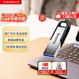 Sandisk闪迪512GB U盘 CZ73 安全加密 数据恢复 学习电脑办公投标 小巧便携 车载 大容量金属优盘
