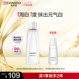 自然堂白宝瓶雪润皙白焕亮冰肌水160mL美白提亮补水保湿女士护肤品
