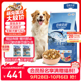 伯纳天纯生鲜1.0系列冻干全价犬粮深海御鲜(金枪鱼+鳕鱼+三文鱼)12kg/24斤