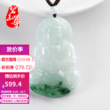 碧玉尊飘花冰种翡翠观音吊坠 男款玉观音玉坠 A货