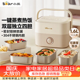 小熊（Bear）电热饭盒 加热饭盒 保温饭盒可加热 热饭神器 便捷式可蒸煮恒温饭盒DFH-A16Z7