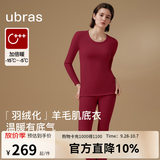 ubras【刘雯同款】羽绒化保暖内衣套装美丽诺羊毛肌底衣女秋冬秋衣秋裤 加倍暖-丝绒红色 马上红运 M