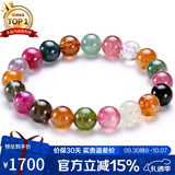 石玥珠宝精品9-10mm碧玺手链本命年转运珠天然水晶手串男女士款 水晶玛瑙