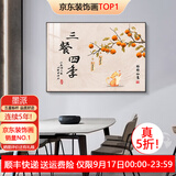 墨派餐厅装饰画现代简约饭厅横幅挂画轻奢饭厅背景墙厨房壁画免打孔 三餐四季 70*50cm【晶瓷】