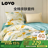 LOVO罗莱 全棉三件套纯棉床单被套超柔单人床上用品150*215cm适配学生宿舍0.9m/1.2m床