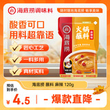 海底捞火锅蘸料 麻辣味火锅蘸料120g 凉拌菜拌面 烧烤家用调味料芝麻酱