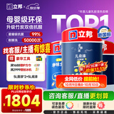 立邦儿童漆抗甲醛竹炭净味防霉京雅居全效乳胶漆15L/约21KG套装调色