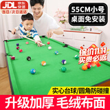 贝趣台球桌儿童家用迷你6-12岁小型可折叠玩具男孩生日六一儿童节礼物 55CM矮脚款【国标E1】桌面免安装 3-7-8-11-14岁成人超大号桌球台