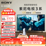 索尼（SONY）【官方直供】K-S30索尼电视3系超高清43/50/55英寸平板电视全面屏彩电液晶家用超薄电视机卧室 55英寸 K-55S30