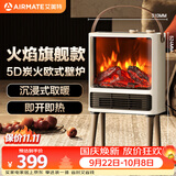 艾美特（AIRMATE）【火焰旗舰款】壁炉暖风机电热取暖器电暖器家用电暖气片烤火炉 大面积加热节能炭火暖风机 