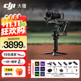 大疆（DJI）RS5 如影手持云台稳定器 专业智能跟拍单反微单相机稳定器 AI跟拍三轴防抖专业拍摄相机云台稳定器 RS5 套装版 一年版随心换