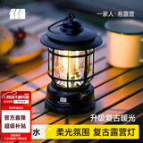 探险者（TAN XIAN ZHE）露营灯户外灯照明马灯超长续航充电野营灯氛围灯户外帐篷灯 【升级款】曜石黑【无极调光】