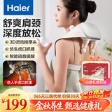 海尔（Haier）肩颈按摩器颈椎按摩仪肩颈腰背部全身揉捏热敷居家办公车载送父母长辈HHZ-J503Z-Ultra