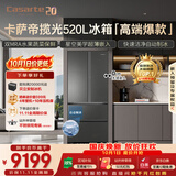 卡萨帝（Casarte）揽光520L法式多门冰箱594mm超薄零嵌入式自动制冰双系统除菌钢化玻璃BCD-520WGCFDMGCTU1国家补贴