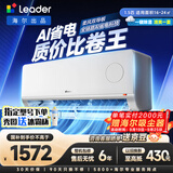海尔出品统帅空调超省电1.5匹2匹挂机新一级能效大风量快速冷热变频双排铜管以旧换新国家补贴 超省电 Plus【省电升级】 1.5匹 35LTB1