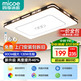 四季沐歌客厅大灯新中式led吸顶灯简约卧室灯具套餐国风典雅中山灯具