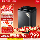 康佳KONKA康佳全自动波轮洗衣机12公斤 大容量一级能效 以旧换新家电国家补贴 KB120-J618
