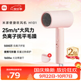 米家小米电吹风机负离子护发便携可折叠大风力速干H101家用宿舍学生风筒出行必备送女友生日礼物
