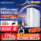 沁园家庭用双子芯5.0净水器1200G【1400G初始流速体验】 8年RO过滤器厨房台下式直饮水一体机UR-S61276