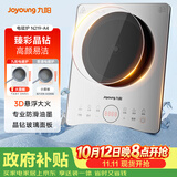 九阳（Joyoung）电磁炉电陶炉2200W大功率家用电磁灶火锅炉一体微晶面板一键爆炒炒菜智能定时C22S-N219-A4