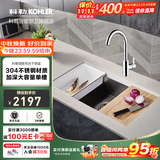 科勒（KOHLER）厨房水槽手工304不锈钢洗菜盆家用大单槽洗碗池多功能台下盆 27771单槽+36298微气泡龙头