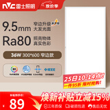 雷士（NVC）厨房灯led集成吊顶厨卫吸顶灯铝扣板卫生间300×600平板面板灯36W