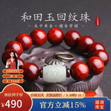 妍韵珠宝15mm正宗印度小叶紫檀手串和田玉转运珠琥珀文玩佛珠檀香男女手链