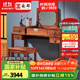 安邸红木家具非洲花梨（学名：刺猬紫檀）梳妆台 实木新中式化妆台古典卧室妆台家具 化妆台