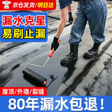 炫嘉米塔尔防水涂料屋顶防水补漏材料外墙楼顶房顶裂缝聚氨酯防水补漏胶黑10