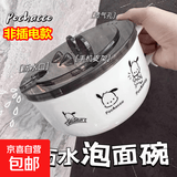 电煮锅可爱卡通泡面碗带盖学生宿舍家用泡面神器电锅小电锅电炒锅电热锅多功能一锅多用宿舍电煮锅 泡面碗【白色】大号