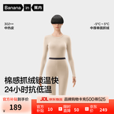 蕉内9代热皮保暖内衣男女士棉感套装7A抗菌秋衣秋裤抓绒加厚内搭秋冬 【女士】燕麦奶 M