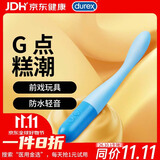 杜蕾斯 细型震动棒 插入式按摩棒小号 秒潮AV棒女性解压振动硅胶 玩具