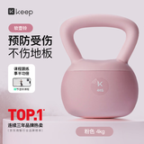 Keep软壶铃女士健身家用4kg提壶哑铃提臀塑形练手臂减肥K-rox深粉色