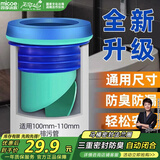 四季沐歌（MICOE）马桶法兰密封圈防臭漏水加厚通用型防漏下水坐便器通用蓝色ZP02