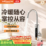 万和电热水龙头加热水龙头即热式不锈钢变频恒温速热得快热水宝龙头厨房卫浴家用电热水器小厨宝193B