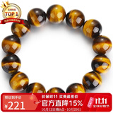 石玥珠宝精品16mm天然黄虎眼石手串虎睛石转运珠手链男女士款 水晶玛瑙