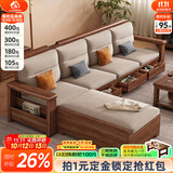 小木窝沙发  实木沙发客厅2026黑胡桃木家具大小户型新中式沙发冬夏两用 四人位+贵妃踏+中箱+单人位 （下单送垫子）