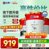 立邦乳胶漆京雅居净味120二合一无添加内墙漆54L/约75KG套装