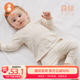 微狮牧尼婴儿秋装内衣两件套宝宝秋衣秋裤儿童分体保暖打底衣