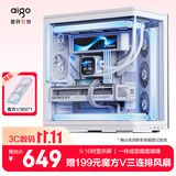 爱国者（aigo）星璨 辰 屏显版 白色 游戏电脑台式ATX主机箱 360水冷位/一体弧面玻璃/左右分仓海景房/5090显卡