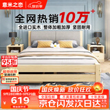 意米之恋实木床双人床软包卧室次卧【包安装】1.5m*2m床+5cm椰棕床垫 RB04