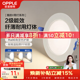 欧普照明（OPPLE）LED筒灯嵌入式孔灯吊顶灯洞灯超薄客厅雅白 6瓦三色开孔8.5-10cm