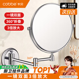 卡贝（cobbe）卫生间镜子浴室镜洗手间放大化妆镜挂墙伸缩镜折叠壁挂双面梳妆镜