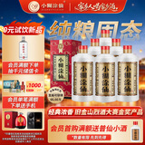 小糊涂仙（普仙） 浓香型白酒 52度 500ml*6瓶 整箱装 中秋送礼