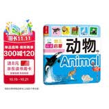 海润阳光 幼儿认读启蒙 动物 0-1-2-3岁宝宝启蒙认知卡片翻翻看益智绘本 幼儿早教启蒙动物儿歌数学唐诗学前读物不怕撕的宝宝书  