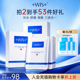 WIS水润面膜24片补水保湿抗皱紧舒缓修护自营玻尿酸护肤送女友礼物